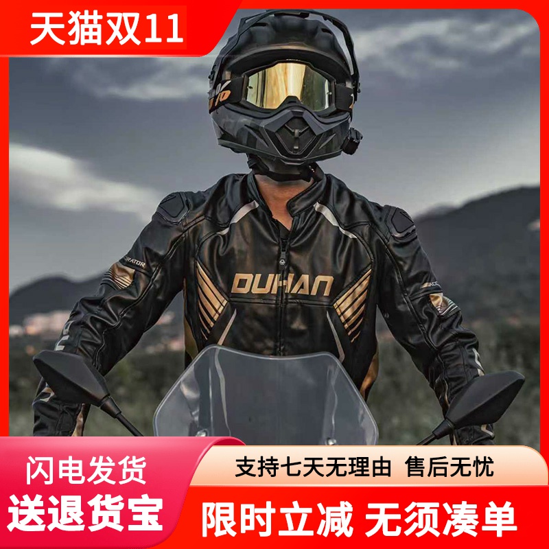 杜汉摩托车骑行服男女款赛车越野上衣机车服四季通用防摔套装春夏