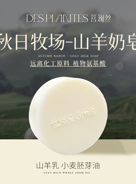 菩澜丝手工精油皂香氛沐浴洁面