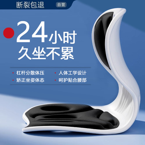 办公室人体工学坐姿椅座椅靠垫一体护腰坐垫神器久坐靠背支撑腰部