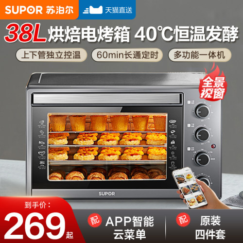 苏泊尔38L多功能电烤箱