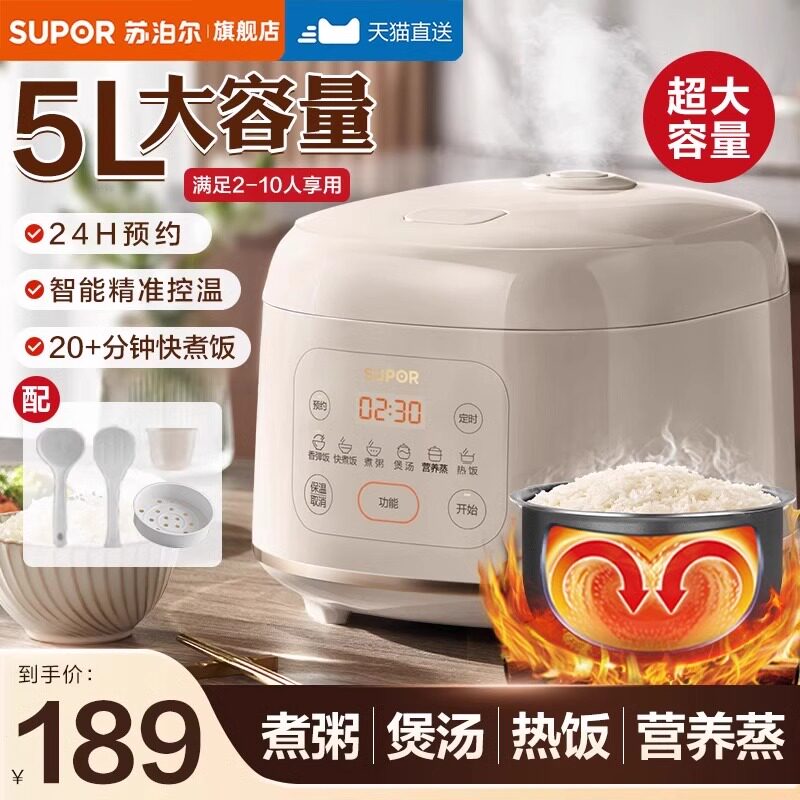 苏泊尔电饭煲家用5L大容量智能多功能电饭锅3-10人煮饭锅旗舰正品