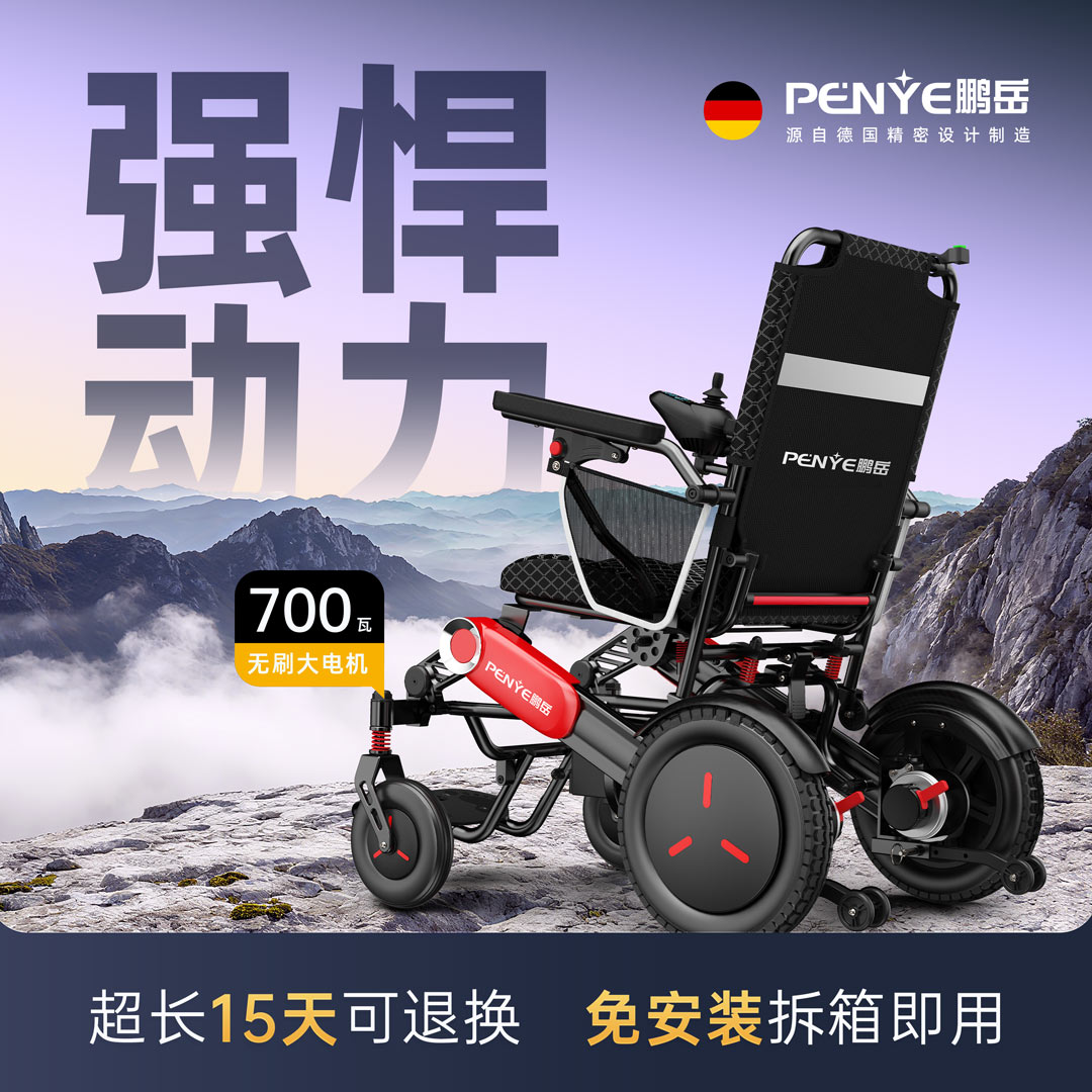 电动折叠+电动可躺+高端智能轮椅
