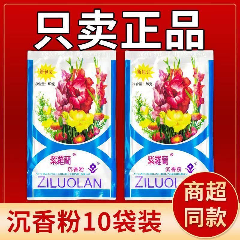 老北京国货紫罗兰香粉50g袋装