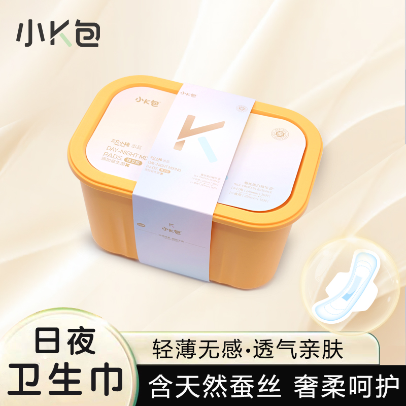 小k包卫生巾丝绸超薄日用夜用护垫日夜组合套装学生少女姨妈巾A