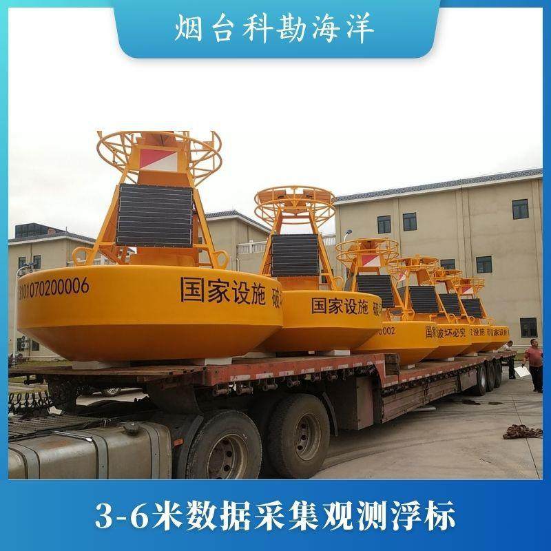 3米-6米浮标航标可集成多类型传感器不锈钢材质