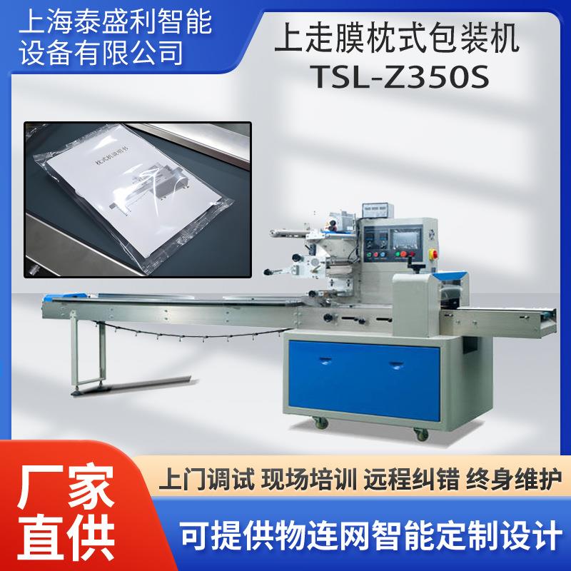 压缩饼干食品枕式包装机代餐面包全自动枕式包装机小面包包装机