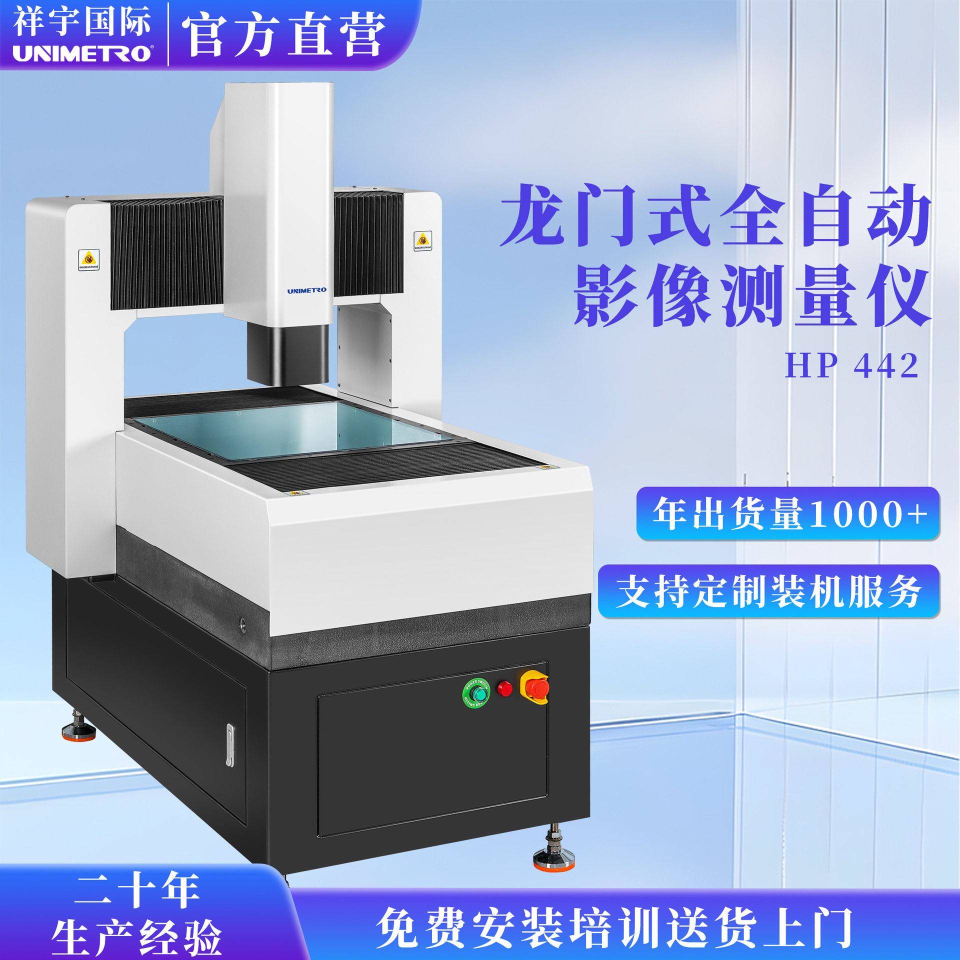官方直营小型龙门式二次元影像仪轮廓扫描尺寸2.5次元影像仪测量