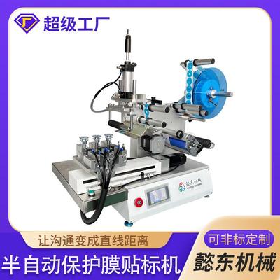 半自动金属件不干胶贴标机凹面瓶盖贴标机前后滚贴高精度贴标机