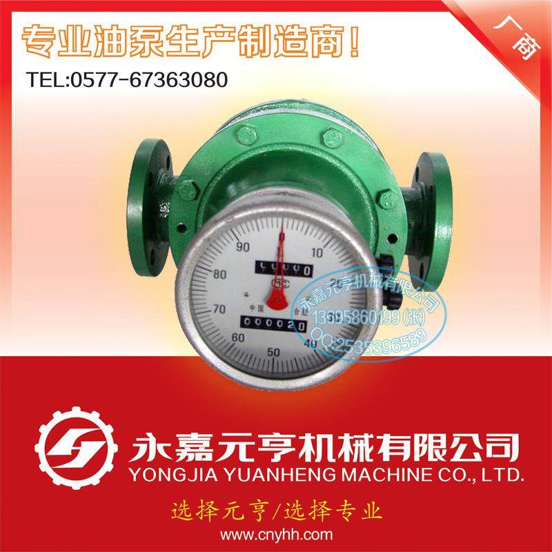 LC系列输送大黏度铸铁椭圆齿轮流量计机械显示椭圆齿轮流量计,搬运/仓储/物流设备,其他起重搬运设备,淘宝优惠券,粉丝福利购,淘宝优惠卷