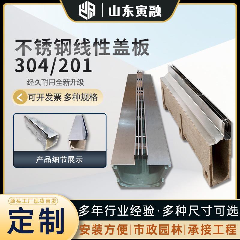 厂家供应线性排水沟缝隙式U型排水沟排水槽304不锈钢树脂排水系统