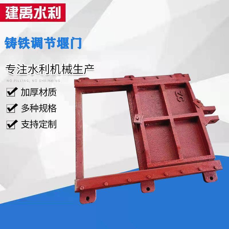 下开式铸铁堰门渠道可调节手动电动堰门水库电站止水气动液动闸门,搬运/仓储/物流设备,其他起重搬运设备,淘宝优惠券,粉丝福利购,淘宝优惠卷
