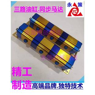 液压油缸分配器1进3出齿轮同步阀1分3分流阀油顶平衡分流器