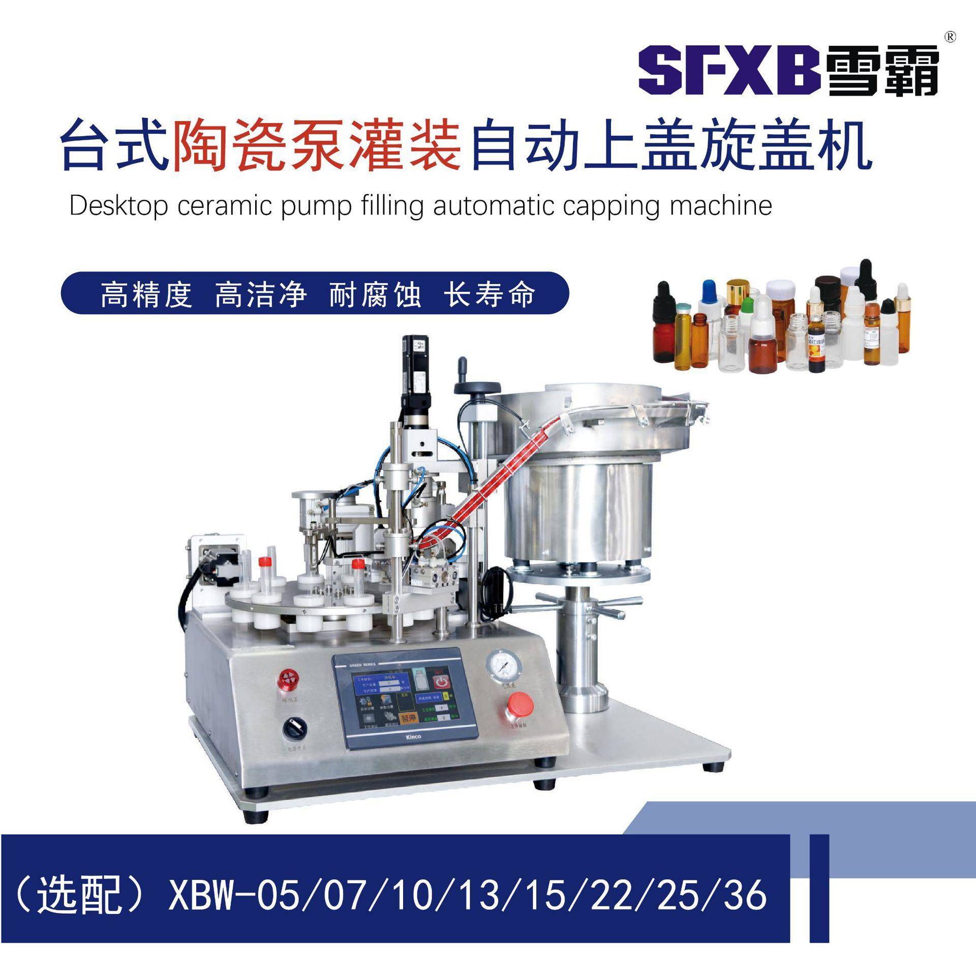 小型台式陶瓷泵灌装旋盖一体机医美分装液体防腐陶瓷泵设备