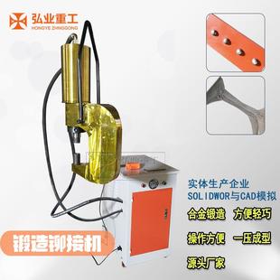 卧铆钉机_铆接不锈钢铆钉汽车配件铆接机 26吨液压铆接机悬