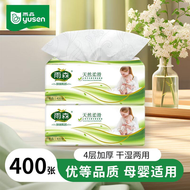 雨森抽纸妇婴可用面巾纸家庭实惠装抽纸纸巾4层加厚柔厚家用抽纸图片
