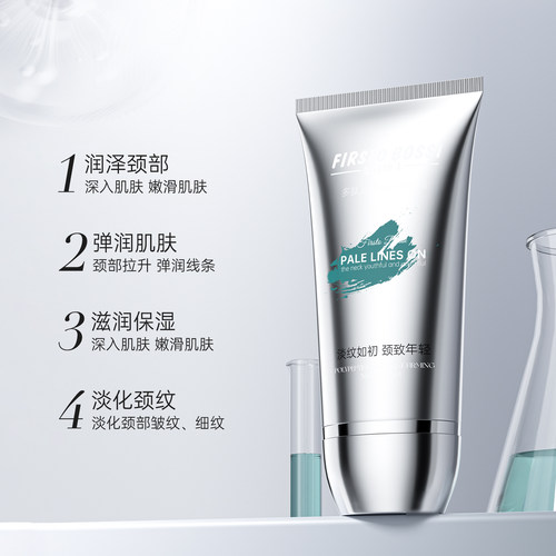 斐司博士多肽淡纹紧致美颈霜
