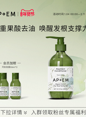 APoEM 安诗悦果酸控油发膜