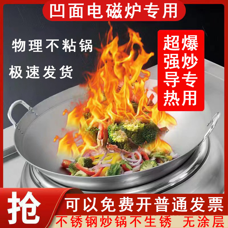 凹面电磁炉专用锅不粘锅商用厨师锅凹型圆尖底炒锅电磁灶铁锅炒锅