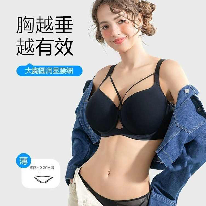 奶糖派大码内衣无痕大胸显小胸罩聚拢收副乳上托防下垂性感胖妹妹