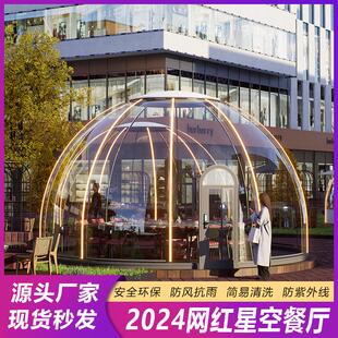 网红户外PC星空房泡泡屋透明帐篷玻璃景区餐厅花园别墅移动阳光房