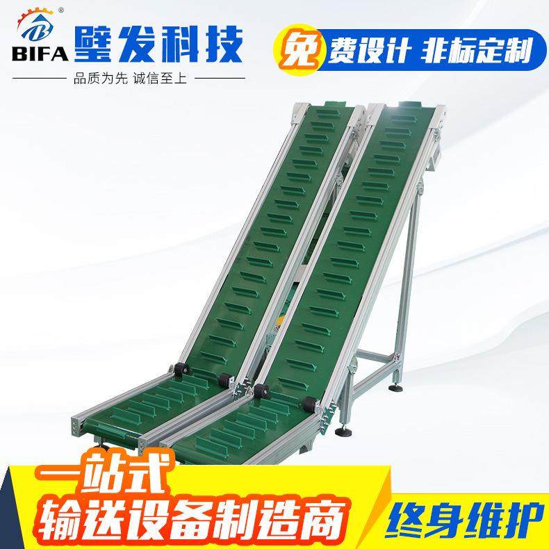裙边挡板输送机提升机自动化输送设备食品分拣传送带爬坡输送带,搬运/仓储/物流设备,输送机,淘宝优惠券,粉丝福利购,淘宝优惠卷