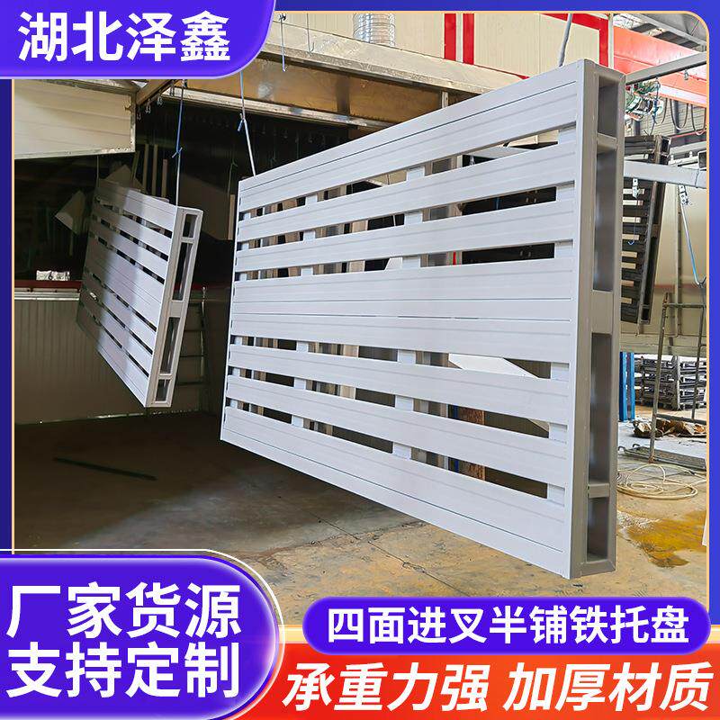山东酒店家用金属托盘铁托盘双面加强型物流用钢托盘圆角托盘