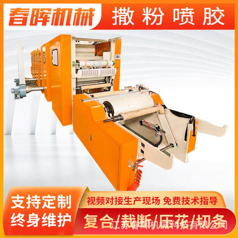 厂家优惠无纺布撒活性炭粉汽车空调滤芯夹炭布撒粉复合鞋垫撒粉