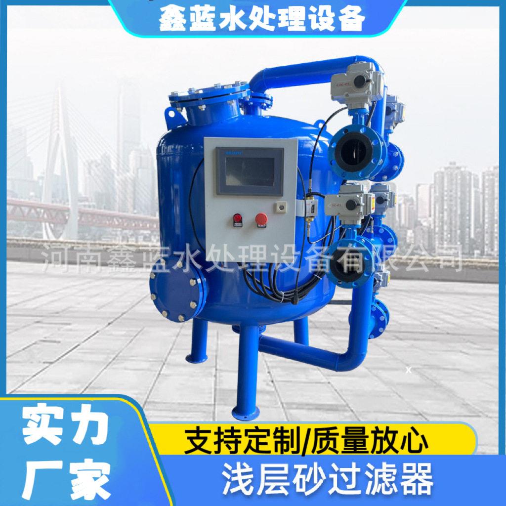 大型工业水处理过滤多介质锰砂活性炭过滤器浅层石英砂效能
