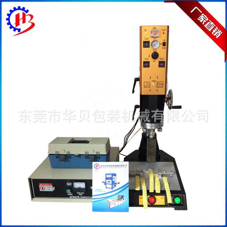 厂家直销自动追频超音波织带切断机涤纶丝带魔术贴超声波焊接机,办公设备/耗材/相关服务,包装机,淘宝优惠券,粉丝福利购,淘宝优惠卷