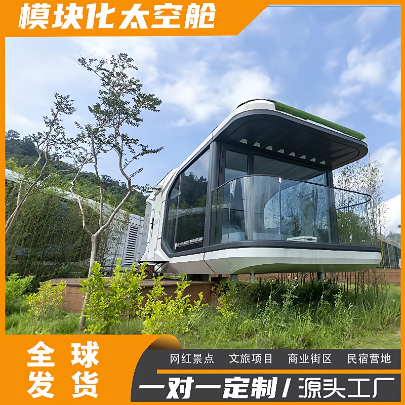 苹果舱民宿集装箱酒店办公室商铺活动房太空舱移动房可移动胶囊舱