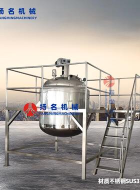 不锈钢盘管304SUS316反应釜电蒸汽加热反应釜不锈钢结晶罐
