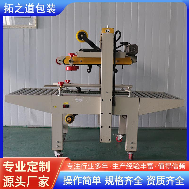打包机一体机半自动封箱打包机自动封箱包装机果汁饮料封箱机