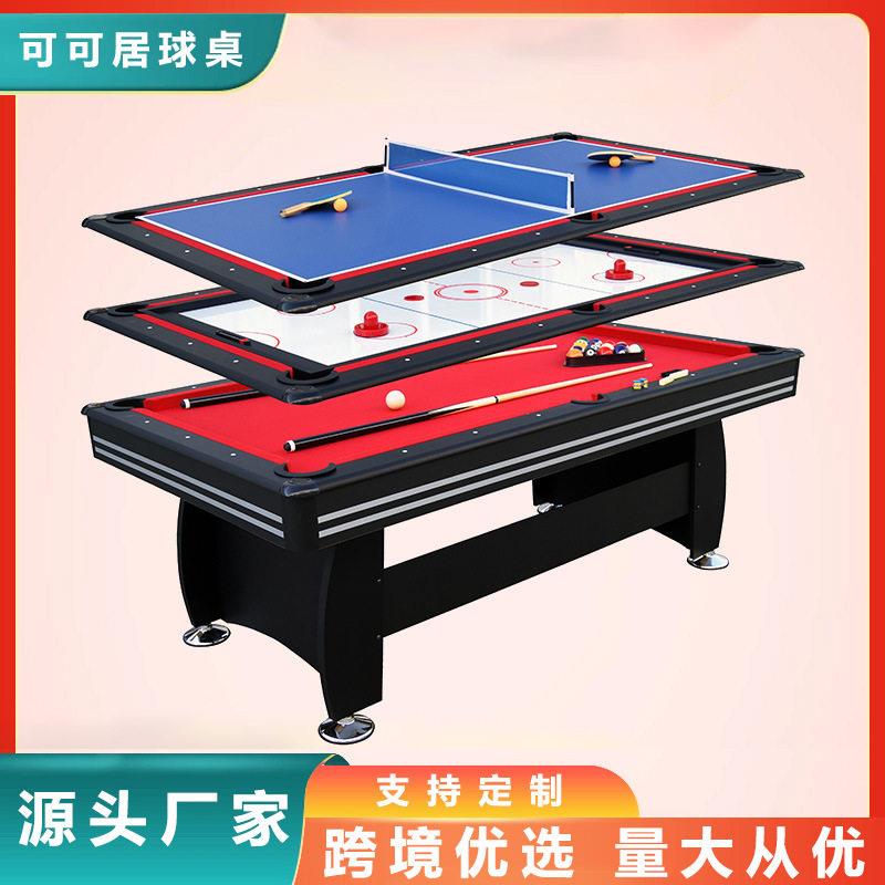 可可居多功能3合1台球桌球杆冰球台乒乓球台SUM-8446A-3厂家