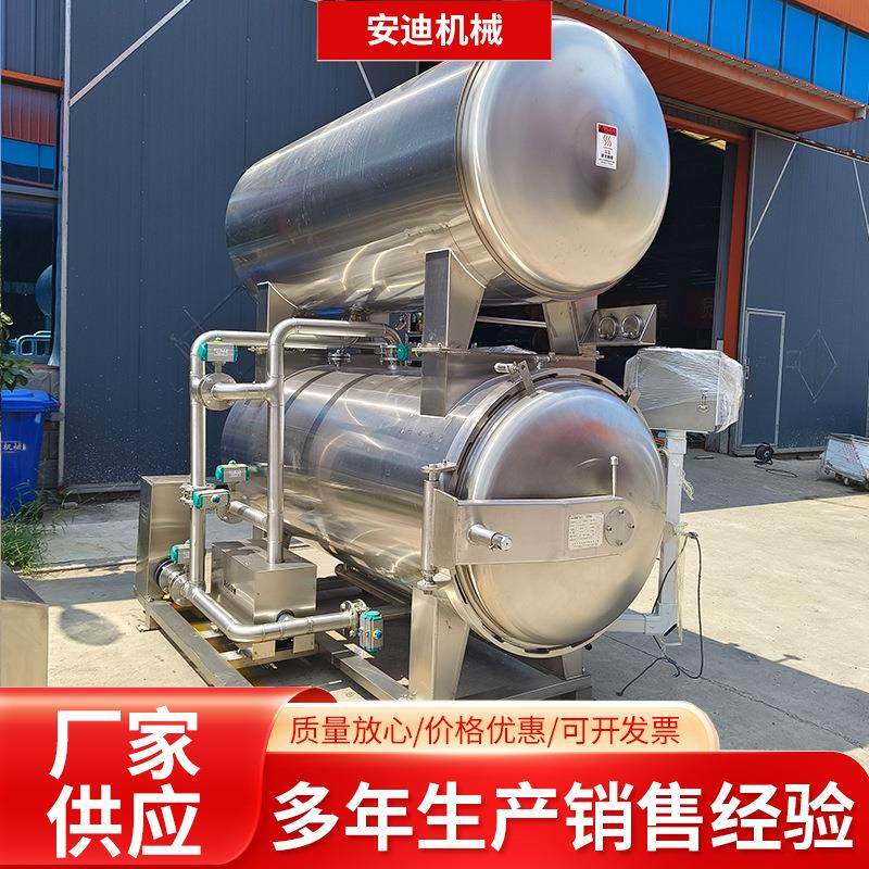 商用高温高压杀菌锅八宝粥燕窝罐头杀菌设备肉类鸭蛋灭菌锅厂家