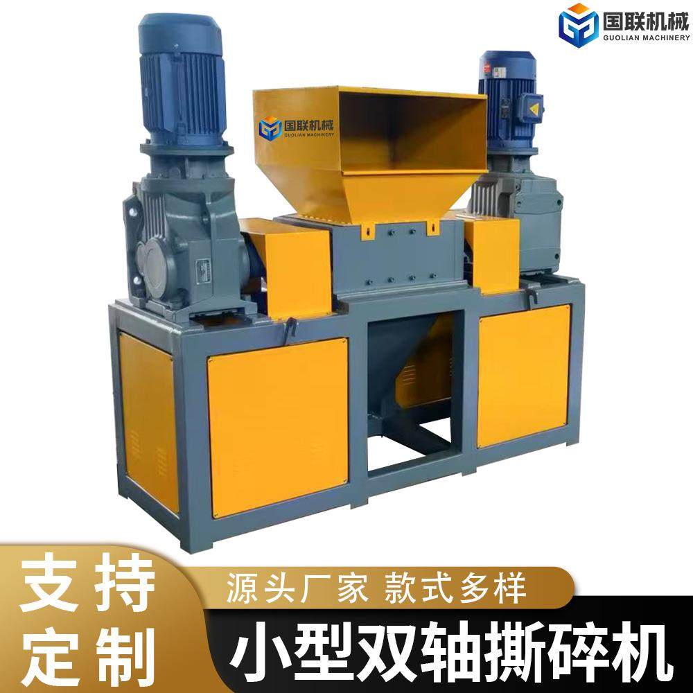 多功能小型双轴撕碎机撕碎废金属生活垃圾木材粉碎机设备厂家直供,机械设备,粉碎机,淘宝优惠券,粉丝福利购,淘宝优惠卷