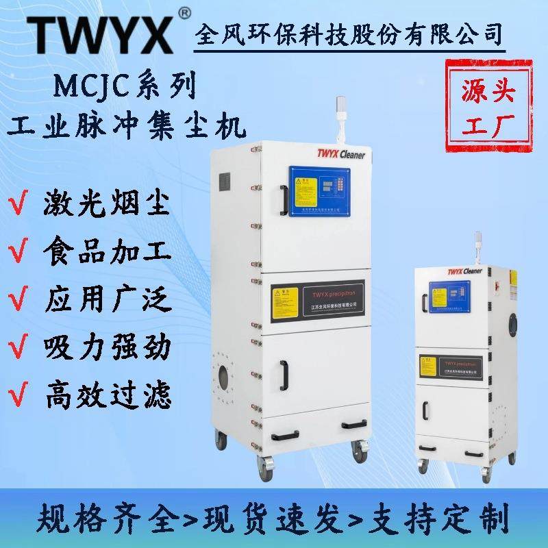 调料包装粉末柜式吸尘器投料扬尘脉冲清灰集尘机粉尘防爆集尘器,机械设备,空气净化设备,淘宝优惠券,粉丝福利购,淘宝优惠卷