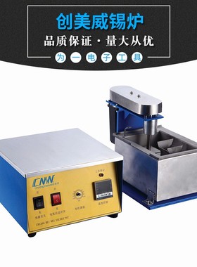 厂家供应小型波峰焊锡炉CM2516 台式无铅喷流式锡炉
