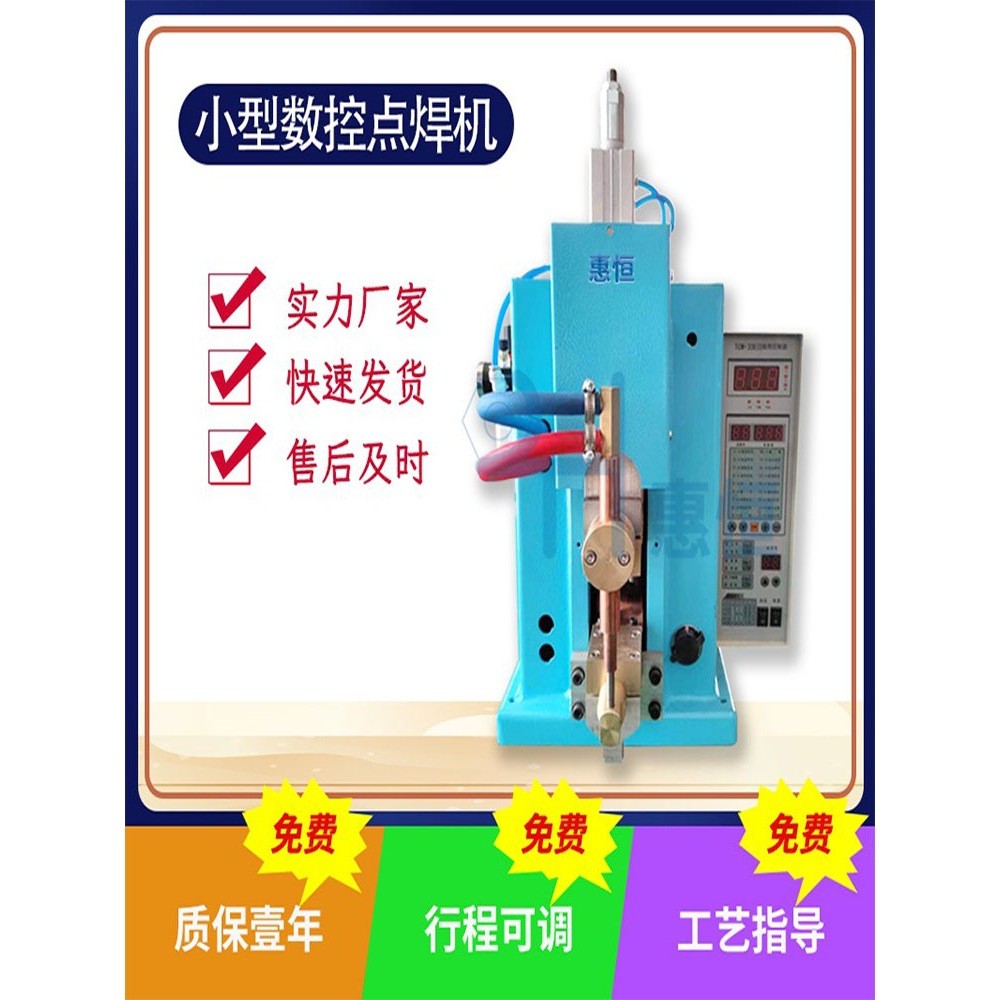 智能数控点焊机 小型气动点焊机 电阻焊接机 全自动数显 操作简单