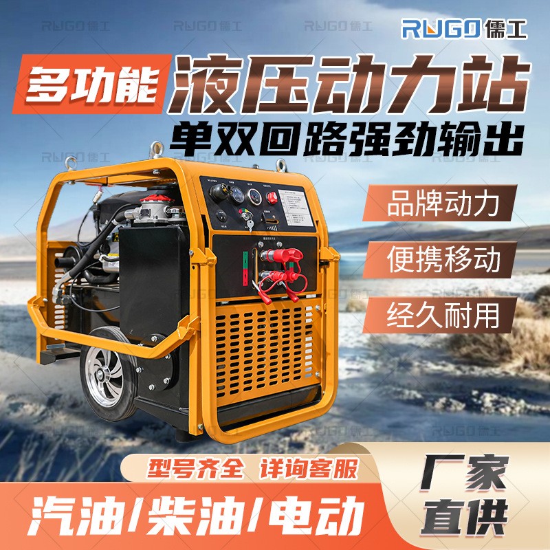 汽油柴油液压动力站渣浆泵厂家市政管道排水移动液压动力站动力源