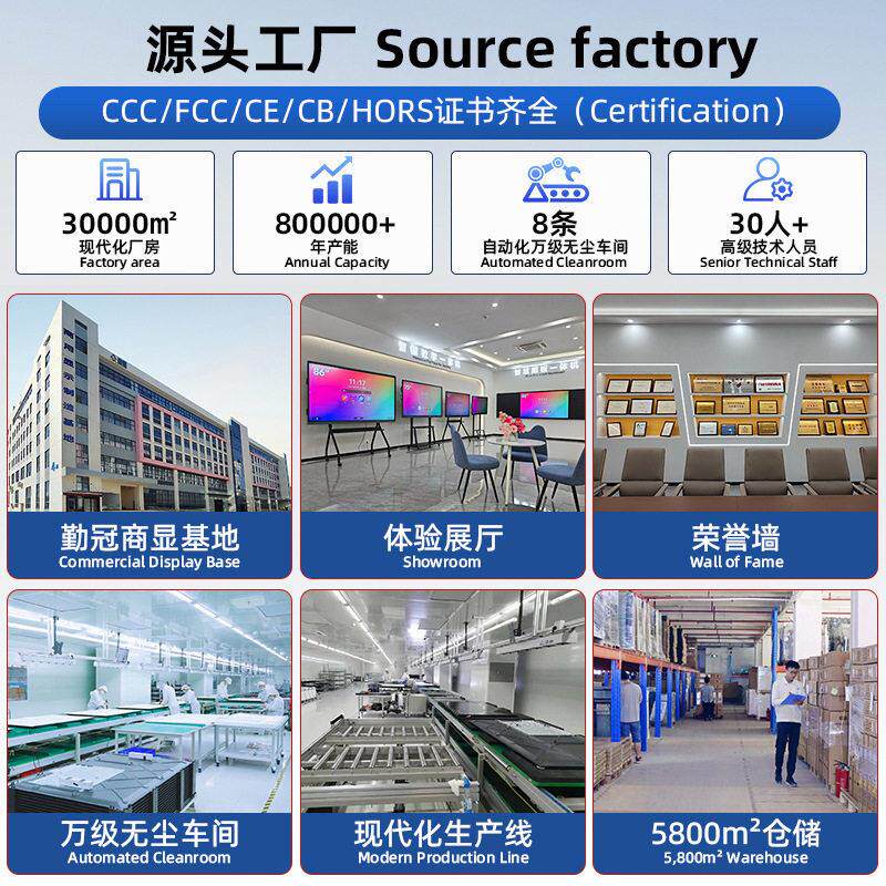 立帆55/一27765/75/68寸壁挂教学体机幼会儿园议平板电子白板触摸