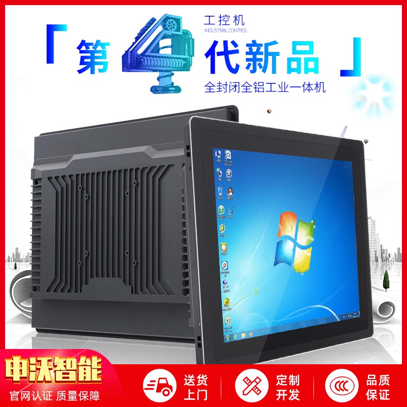 特惠三防工业显示器智能终端机嵌入式安卓电容电阻触摸工控一体机
