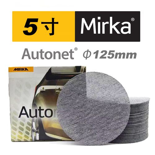 5寸磨卡网格砂纸AUTONET直径125mm摩卡网砂规格全发货快