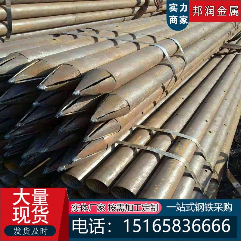 现货销售20#无缝注浆钢管 隧道用超前小导管