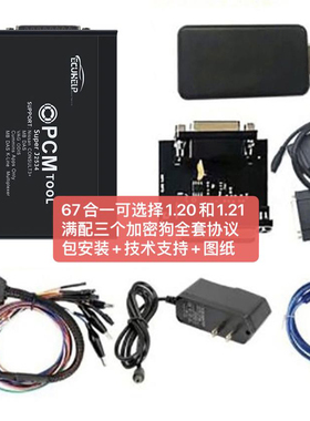 PCM汽车ECU电脑编程维修故障码汽车柴油数据动力升级车架号修复