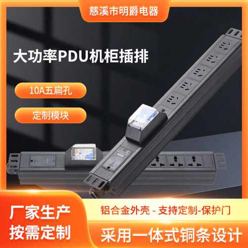 32A新国标漏电保护过载带开关电源排插直销pdu机柜专用插座机架式
