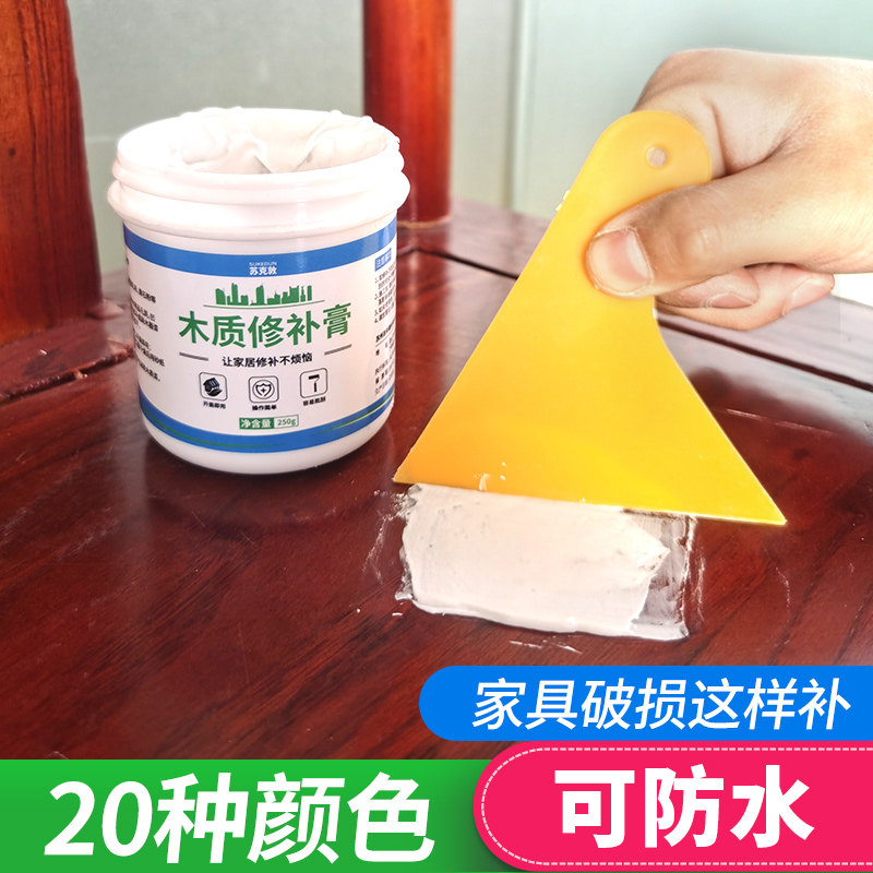 木器修补膏腻子家具裂缝木门地板划痕坑洞修复补漆膏水性无异味
