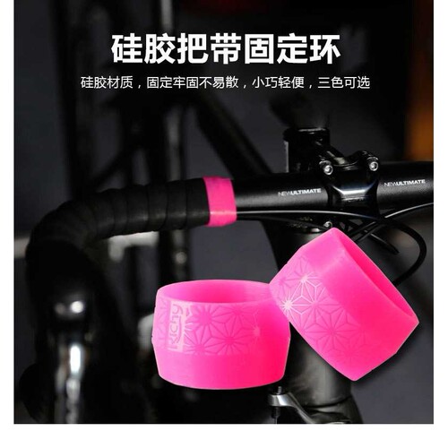 Richy  公路自行车 把带套  舒适防滑硅胶把带套  把带收尾固定环