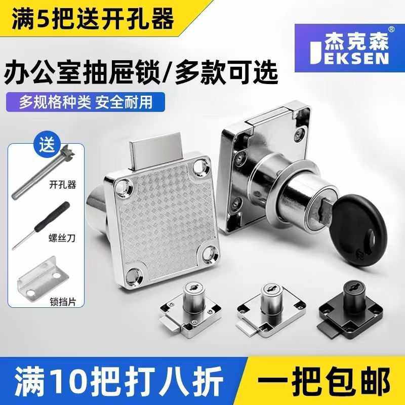 办公室抽屉锁家用衣柜橱柜锁加长锁芯办公桌家具锁柜子锁柜门锁