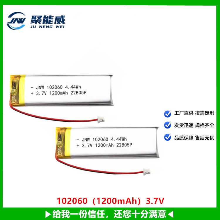 聚合物锂电池102055 10其它元器件