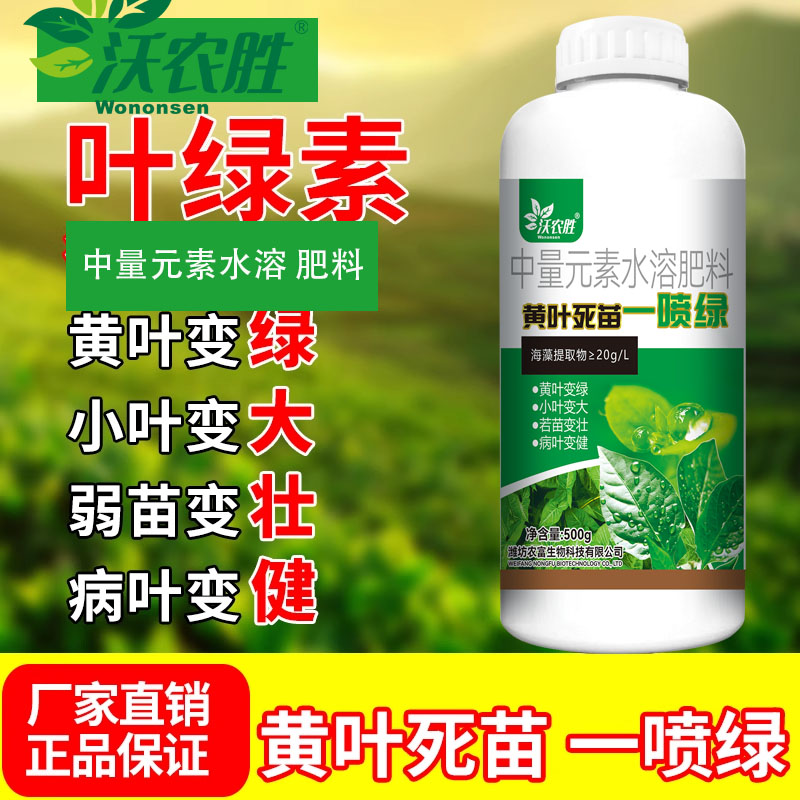 正品一喷绿氨基酸叶面肥果树专用蔬菜通用促花果绿抗病喷雾进口图片